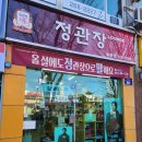 정관장화봉점 네이버블로그