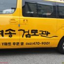여송검도관 이미지
