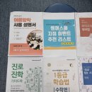 에듀플렉스에듀코치개별지도송도학원