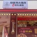 하르당남구로 이미지