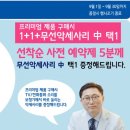 전주벨톤보청기 | 벨톤 전주보청기, 익산에서도 찾아오는 김성열 청각연구소