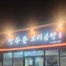 문덕가마솥곰탕 이미지