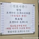 중계9단지아파트경로당 | 꿀팁참고 / 2일에 방문한 중계의원 현장접수 성공 후기
