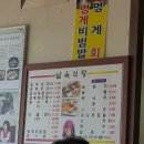 남옥식당 이미지