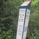 홍도,흑산도 여행 1일차 깃대봉(365m)/전남 신안 이미지