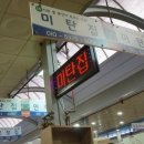 서부미탄집 이미지