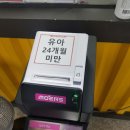 [경남 진주] 진주 충무공동 키즈카페 추천 히어로플레이파크 진주점 아이들은 놀며 배우고 자란다