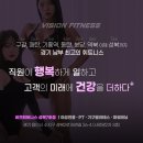 비전휘트니스 수지점 이미지