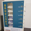 코인워시24빨래터계대