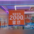 노모어피자답십리점 이미지