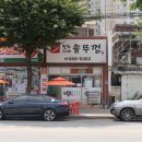 삼육사로22 이미지