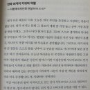 도산 안창호가 한국여성관련 연설한거 볼래? 이미지