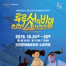 루루섬의 비밀 이미지