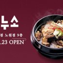 (주)하누소