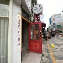 [부평와인]부평데이트 혹은 친구들과 루프탑 &#34;와인파인땡큐&#34;:) / 와인구매는 &#34;와틀샵&#34;