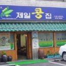 (주)제일공영 이미지