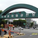 한국공판장 이미지