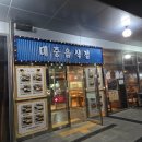 상주영천고속도로㈜ | 상주영천고속도로(상행) 삼국유사구미휴게소 짧후기