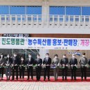 농수특산품판매장 이미지