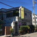 백번간바지식당 이미지