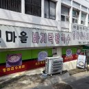 명성하한의원 이미지