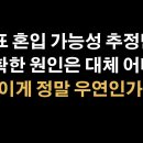 "대법관들도 의아해해" [장영후] 이봉규TV﻿ 이미지