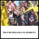 젠레스 존 제로 리딤코드(10종) &amp; PS5 버전 플레이 후기