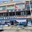 월곶회센타 이미지