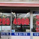 동일4단지공인중개사사무소 이미지