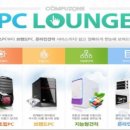 Lounge PC 이미지