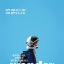 원더 제이(Wonder J) | [후기] 영화 '원더'(Wonder, 2017)