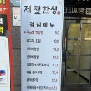 양가네고기듬뿍김치찜 - 은평구 역말로 84-9 | 하안동맛집 <제철한상> 하안점 광명삼겹살 듬뿍 들어간 김치찜 후기