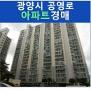 금광1차아파트 이미지