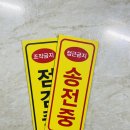 위험표지판-4