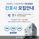 의료법인 신생의료재단 센트럴병원 이미지