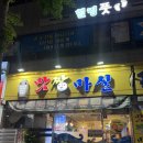 맛짱마실 이미지