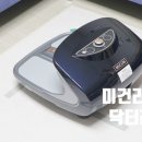 집에서 즐기는 건강가전 미건라이프 닥터레그