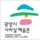 사라실예술촌 이미지