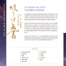 [당진시충남합창단] 8.15 광복절 기념음악회 특별기획 연주 '달의 춤' 이미지