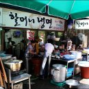 할머니냉면 - 동대문구 무학로34길 56 | 할머니냉면