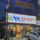 오리궁댕이 이미지