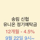송림협동조합 이미지