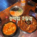 천막집 | 구월동술집 추천｜로데오 포차 감성 제대로인 천막집 내돈내산 후기