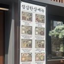 육회한판 장어한상 | [매봉역 맛집] 국내산 장어만을 사용하는 프리미엄 장어구이 연예인 맛집- 양심 장어 강남 도곡점