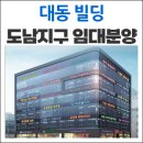 도남 힐스테이트 4단지 앞 이미지