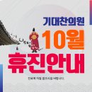 강남기대찬의원 이미지