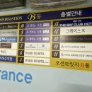 더베이호텔(The Bay Hotel) 이미지