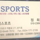 제이(J)스포츠 | 구로구,영등포,광명시,강서구, 관악구, 금천구 테니스 스트링샵 제이스포츠