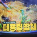 편스토랑 김재중 대용량잡채 LA갈비찜 이미지