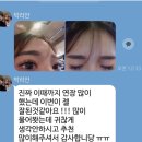 비비드아이래쉬